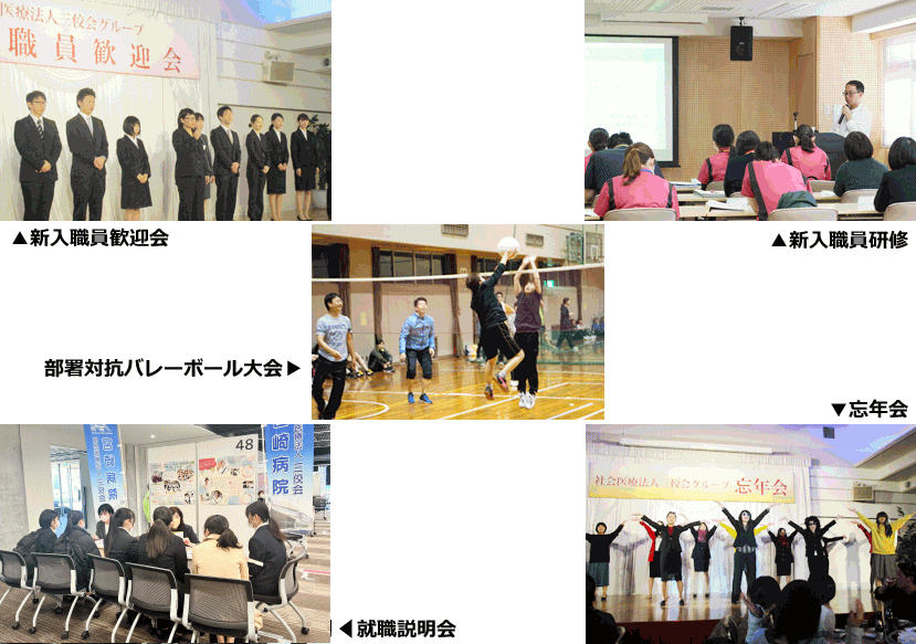 画像：行事紹介